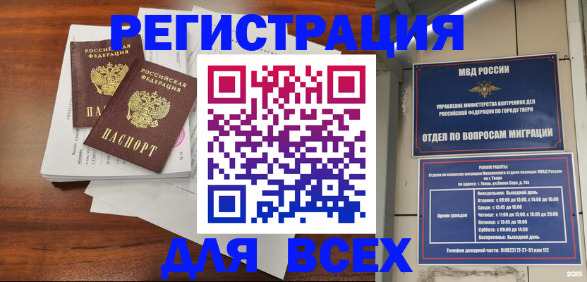 временная регистрация госуслуги в Амурске